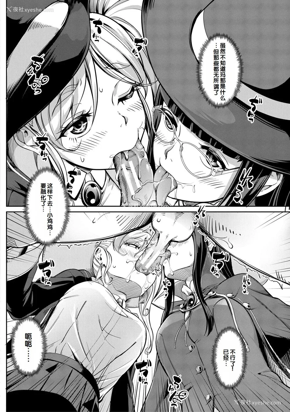 102P - [未崎ときのぶ] 搾精しゅきしゅき姉妹 [DL版] [甜族星人赞助汉化]