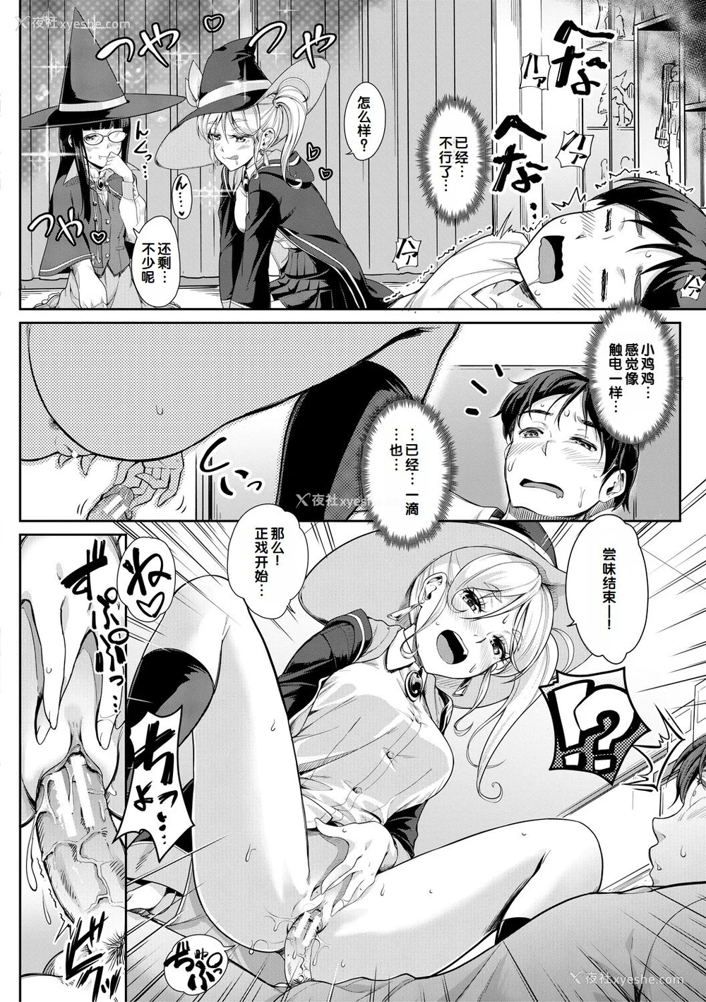 106P - [未崎ときのぶ] 搾精しゅきしゅき姉妹 [DL版] [甜族星人赞助汉化]