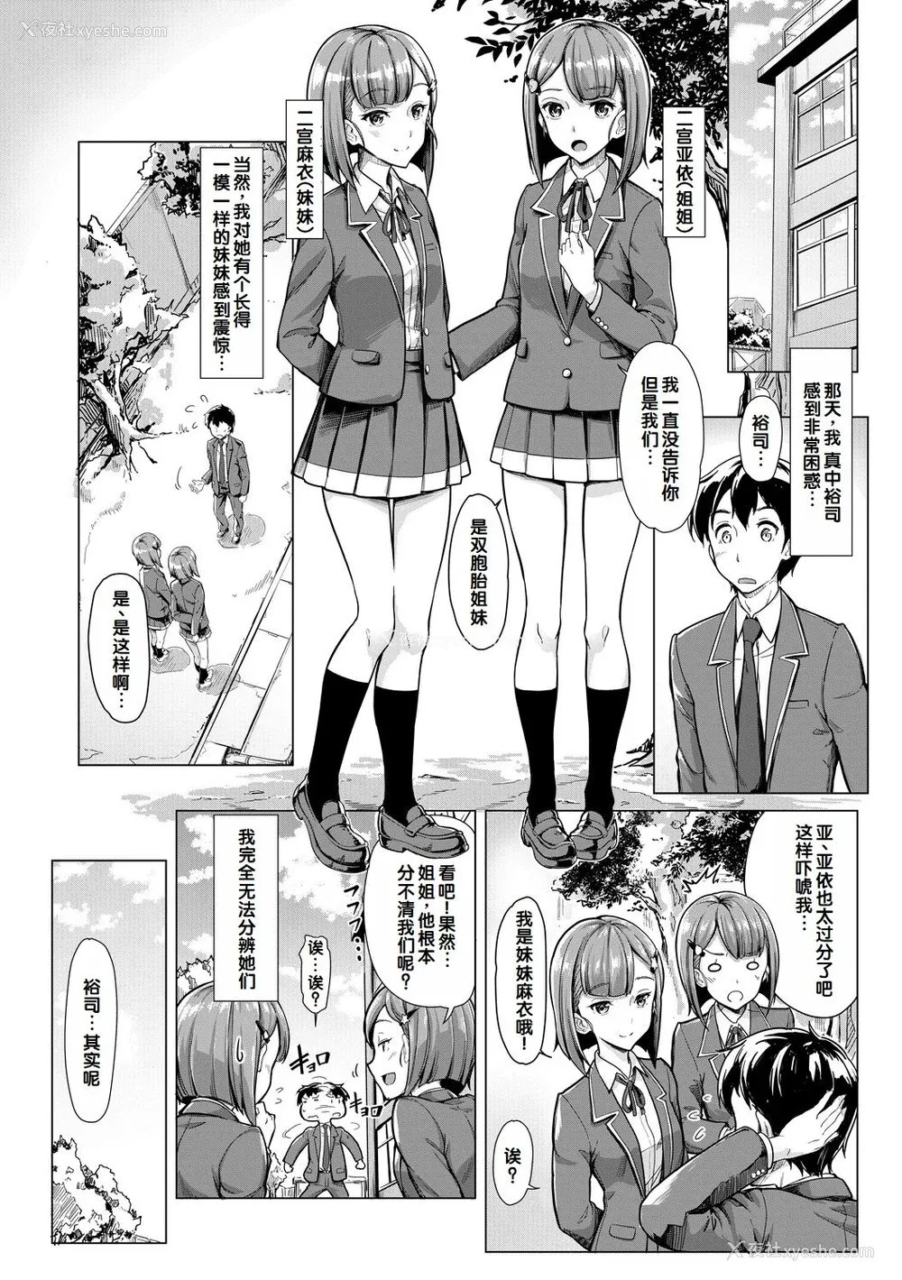 123P - [未崎ときのぶ] 搾精しゅきしゅき姉妹 [DL版] [甜族星人赞助汉化]