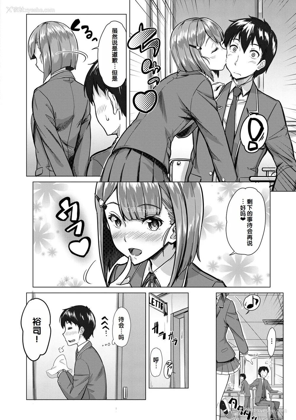 128P - [未崎ときのぶ] 搾精しゅきしゅき姉妹 [DL版] [甜族星人赞助汉化]