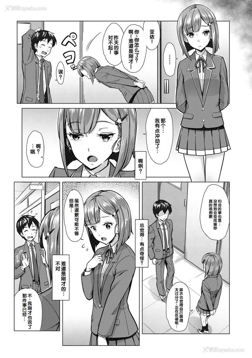 129P - [未崎ときのぶ] 搾精しゅきしゅき姉妹 [DL版] [甜族星人赞助汉化]