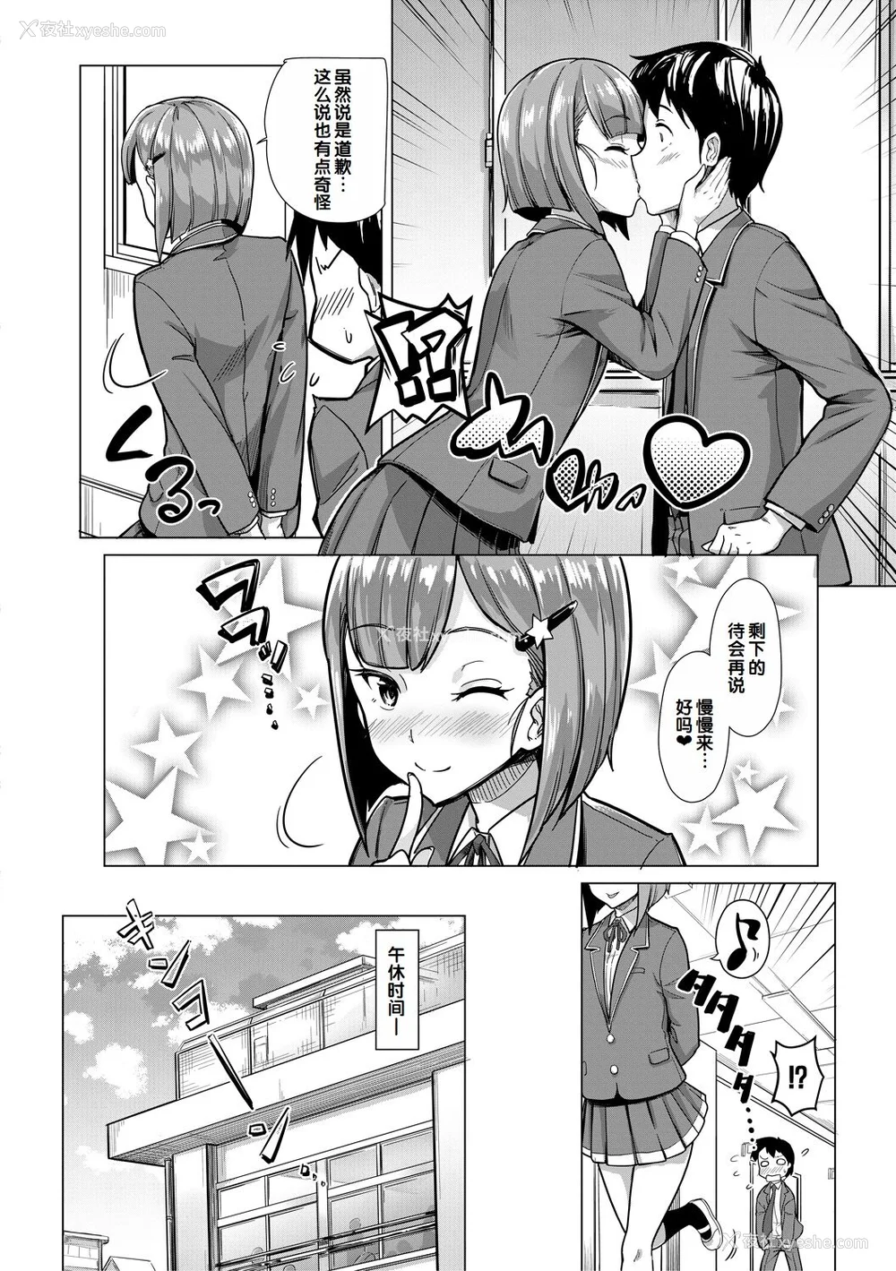130P - [未崎ときのぶ] 搾精しゅきしゅき姉妹 [DL版] [甜族星人赞助汉化]