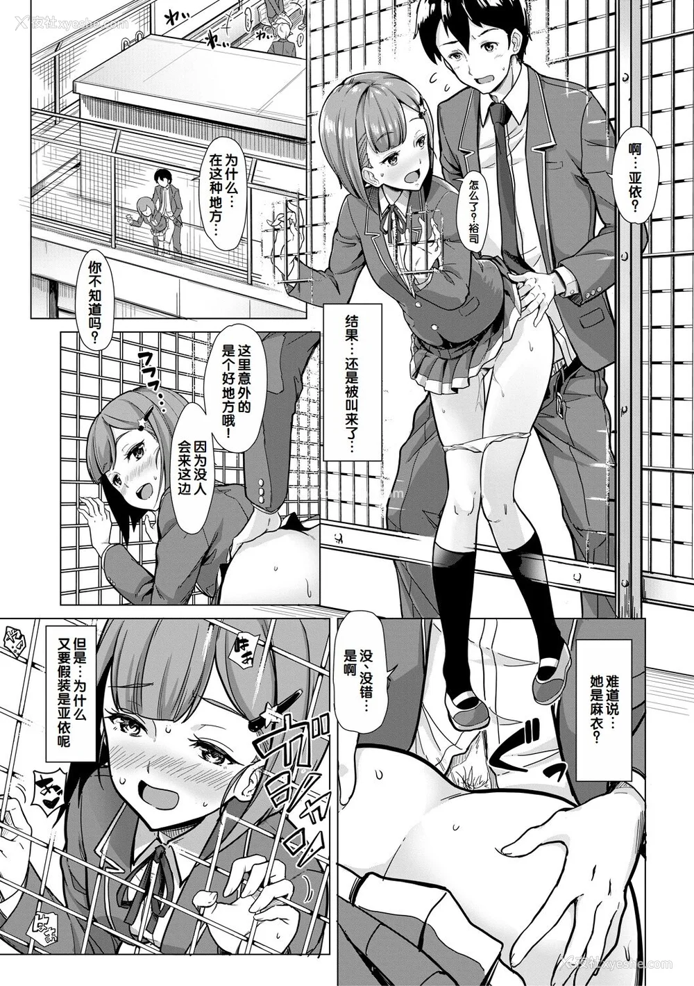131P - [未崎ときのぶ] 搾精しゅきしゅき姉妹 [DL版] [甜族星人赞助汉化]