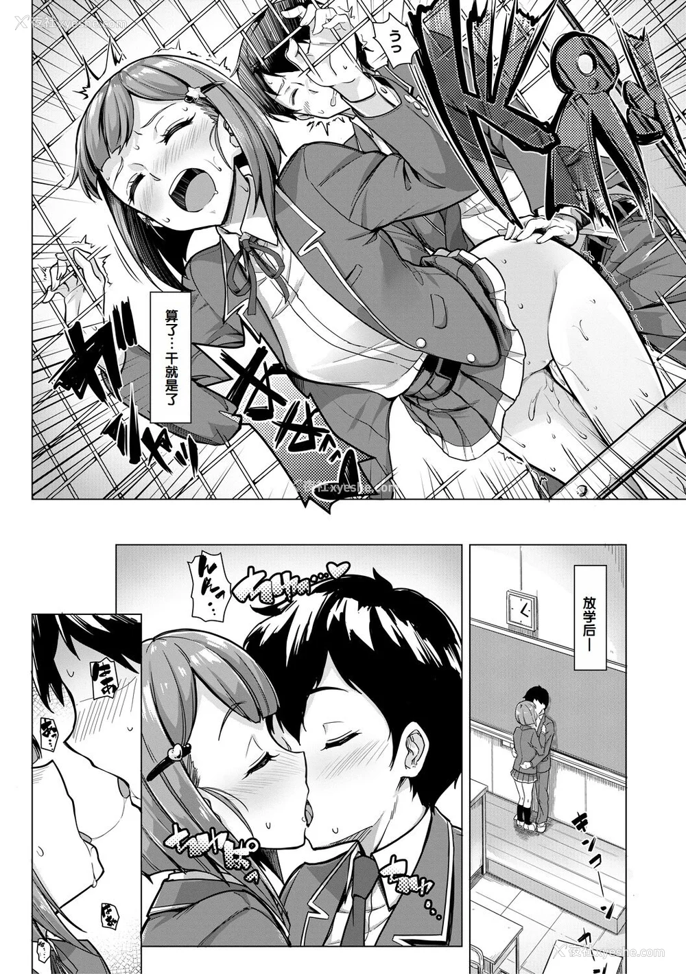 132P - [未崎ときのぶ] 搾精しゅきしゅき姉妹 [DL版] [甜族星人赞助汉化]