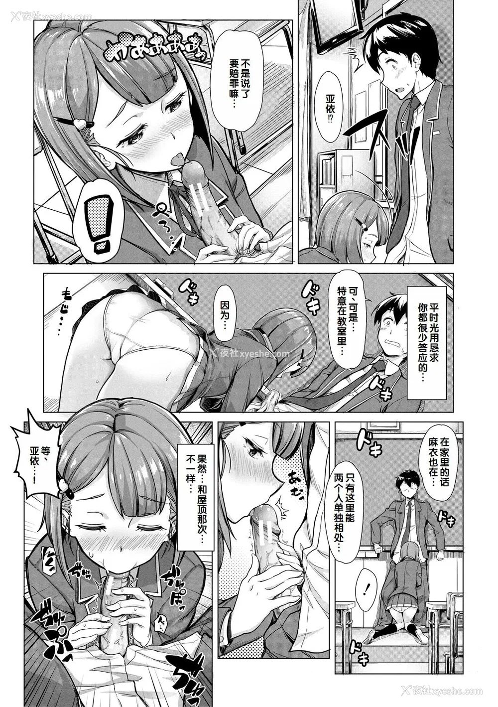 133P - [未崎ときのぶ] 搾精しゅきしゅき姉妹 [DL版] [甜族星人赞助汉化]
