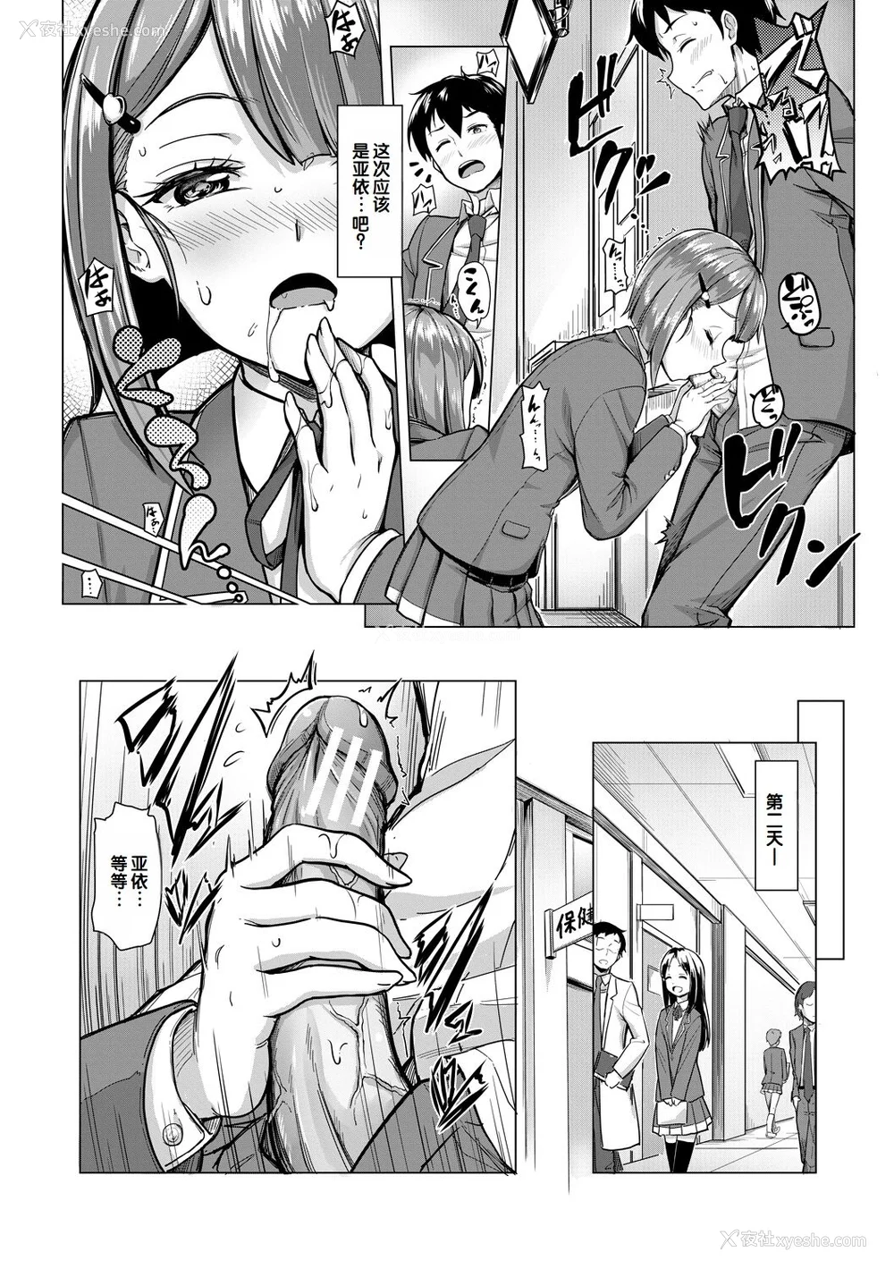 134P - [未崎ときのぶ] 搾精しゅきしゅき姉妹 [DL版] [甜族星人赞助汉化]