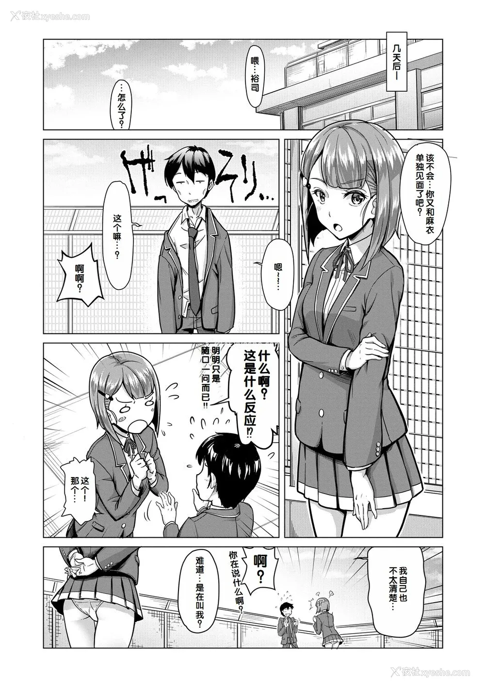 138P - [未崎ときのぶ] 搾精しゅきしゅき姉妹 [DL版] [甜族星人赞助汉化]