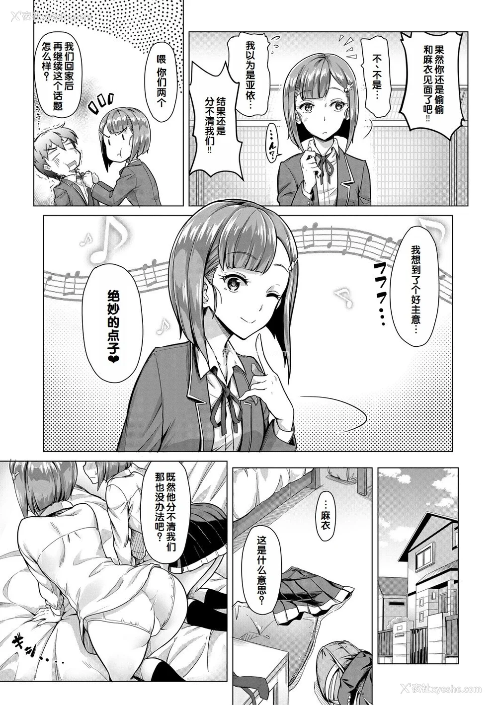 141P - [未崎ときのぶ] 搾精しゅきしゅき姉妹 [DL版] [甜族星人赞助汉化]