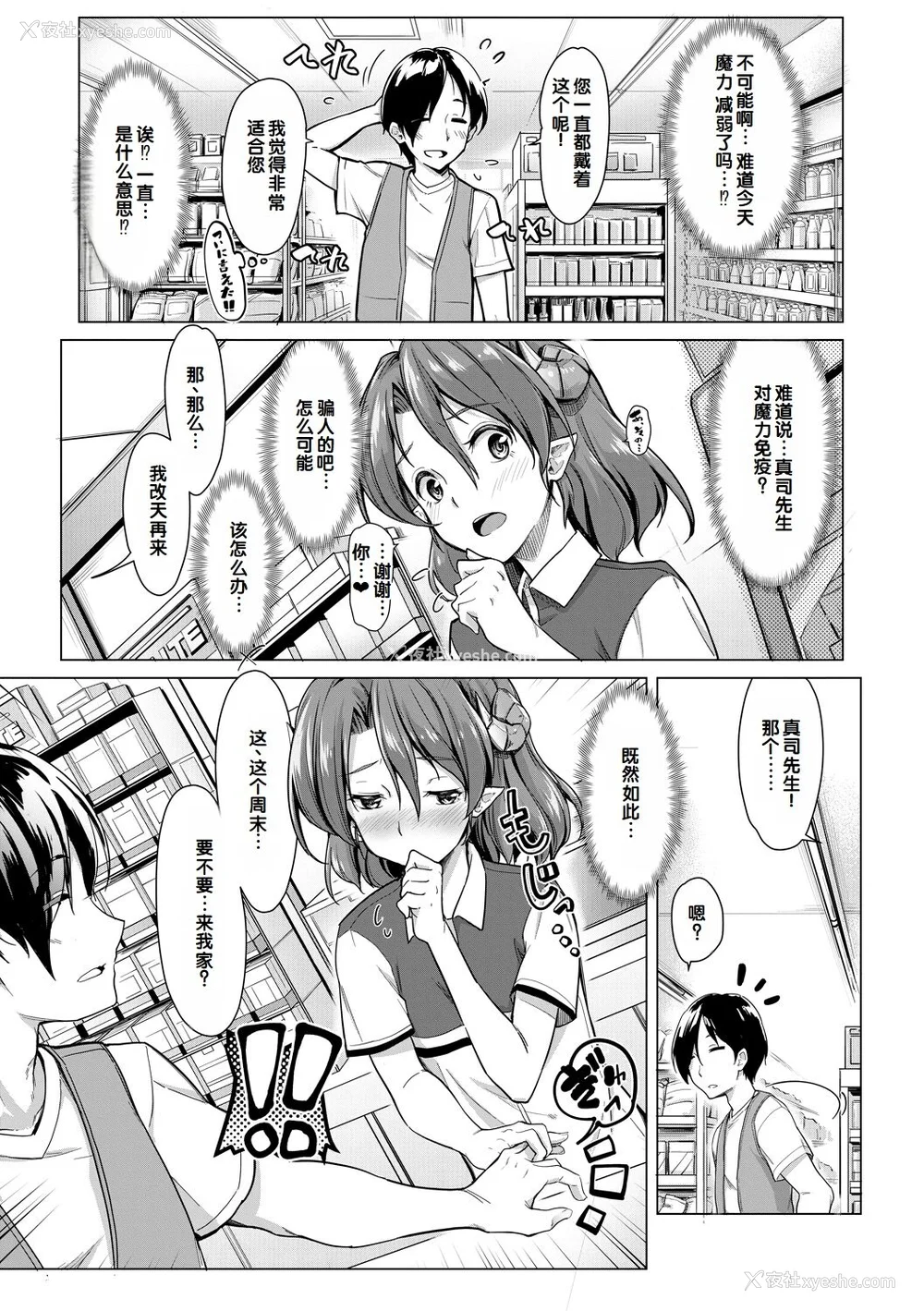 167P - [未崎ときのぶ] 搾精しゅきしゅき姉妹 [DL版] [甜族星人赞助汉化]