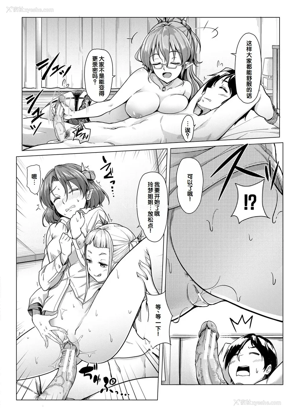 180P - [未崎ときのぶ] 搾精しゅきしゅき姉妹 [DL版] [甜族星人赞助汉化]