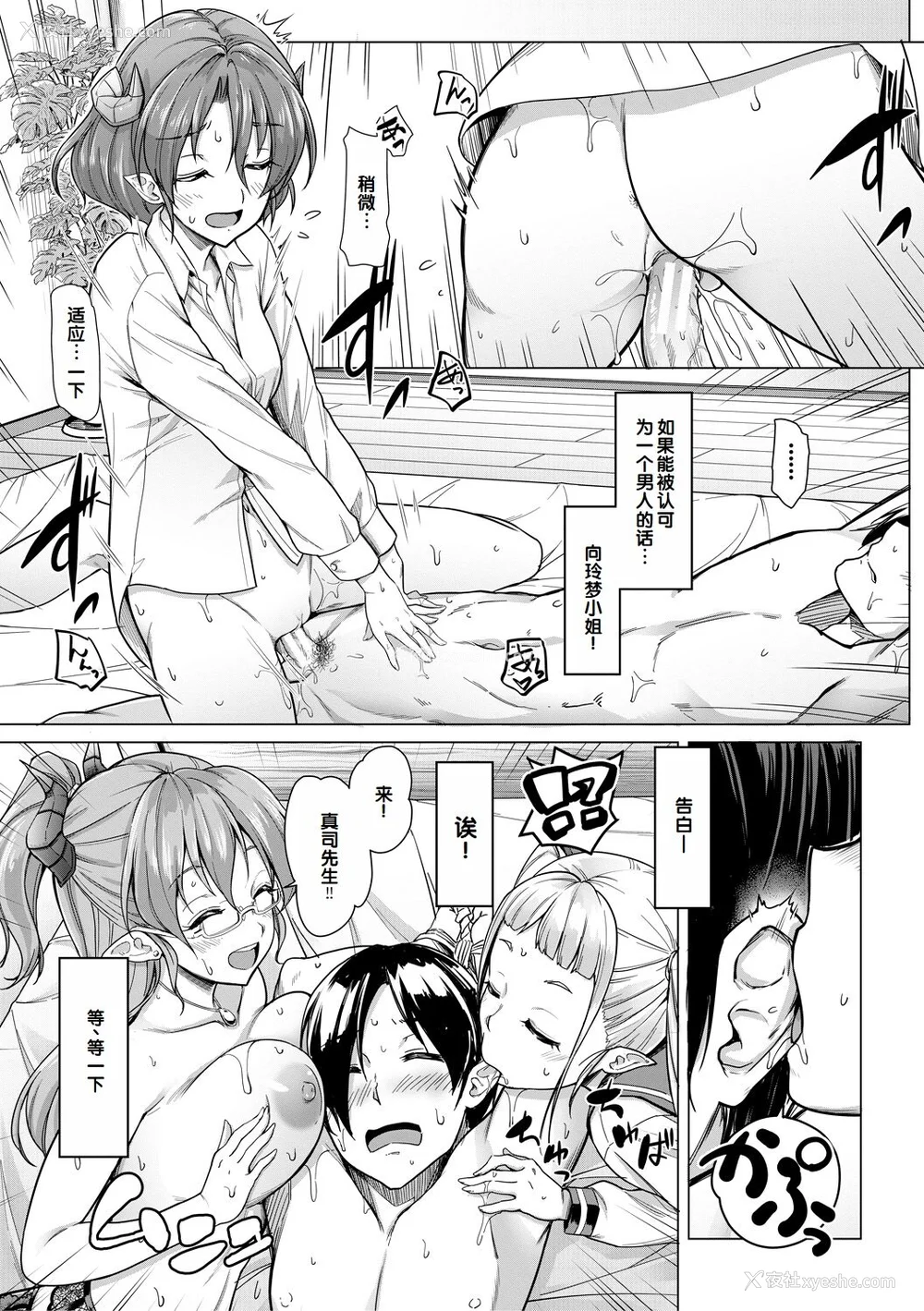 183P - [未崎ときのぶ] 搾精しゅきしゅき姉妹 [DL版] [甜族星人赞助汉化]