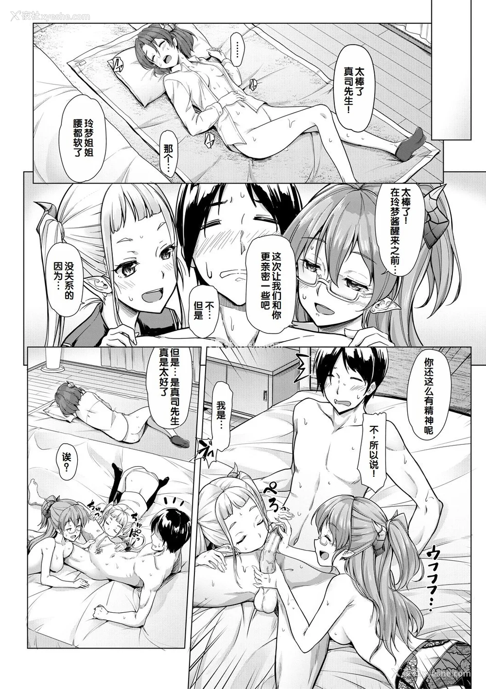 194P - [未崎ときのぶ] 搾精しゅきしゅき姉妹 [DL版] [甜族星人赞助汉化]