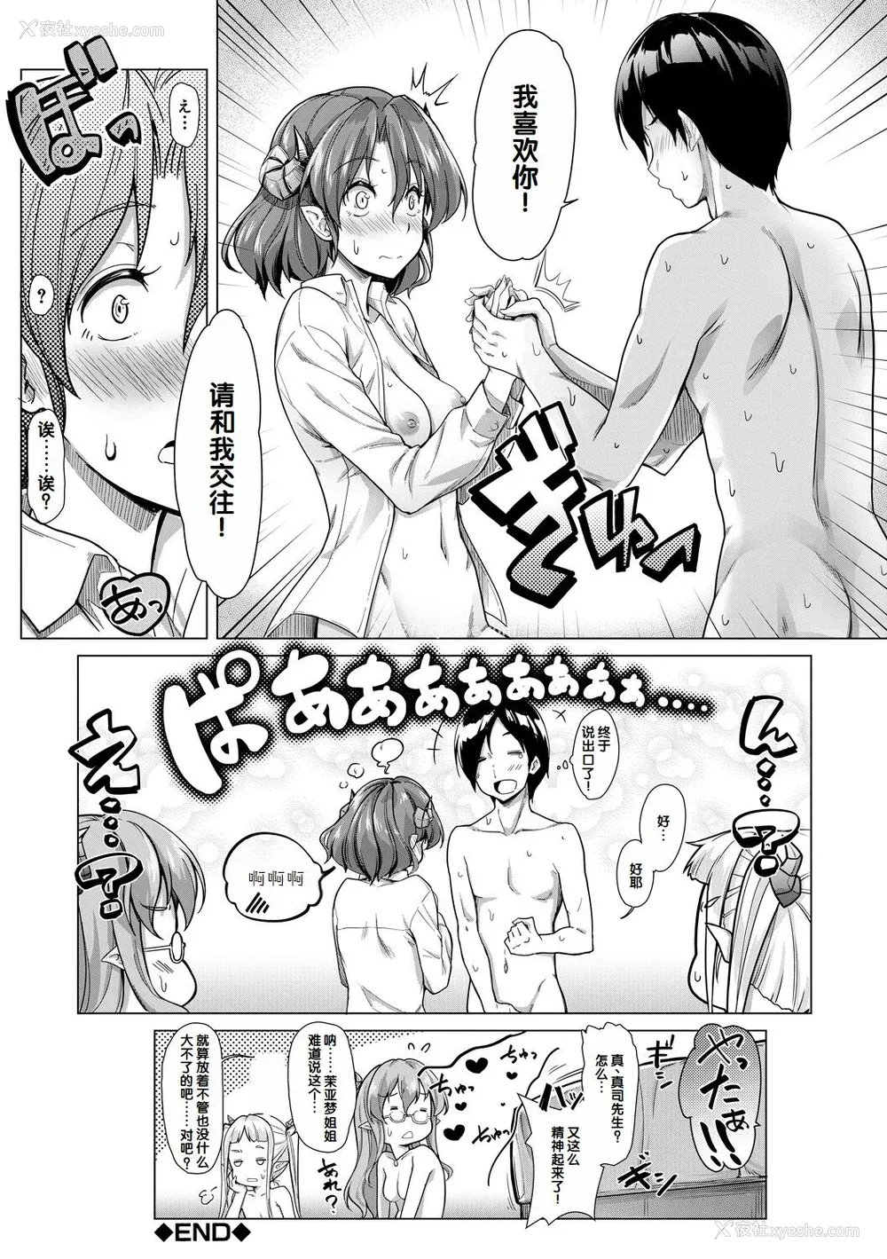 204P - [未崎ときのぶ] 搾精しゅきしゅき姉妹 [DL版] [甜族星人赞助汉化]