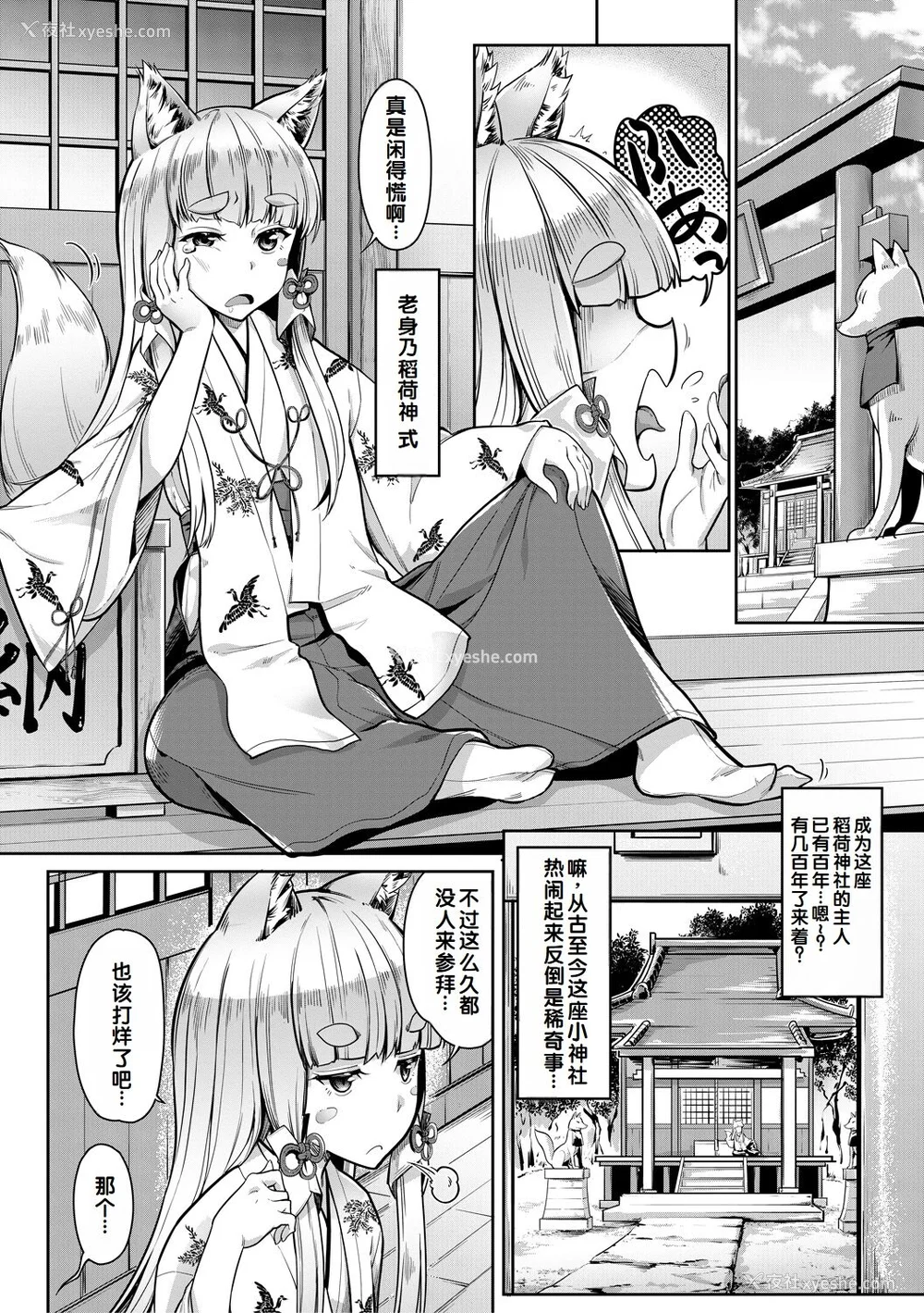 45P - [未崎ときのぶ] 搾精しゅきしゅき姉妹 [DL版] [甜族星人赞助汉化]