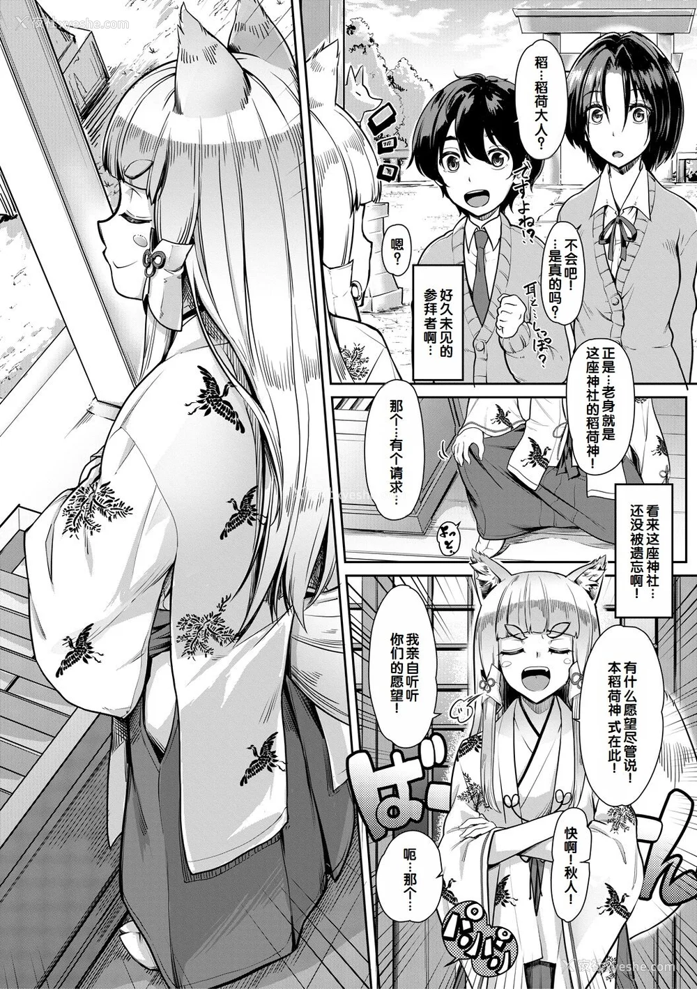 46P - [未崎ときのぶ] 搾精しゅきしゅき姉妹 [DL版] [甜族星人赞助汉化]