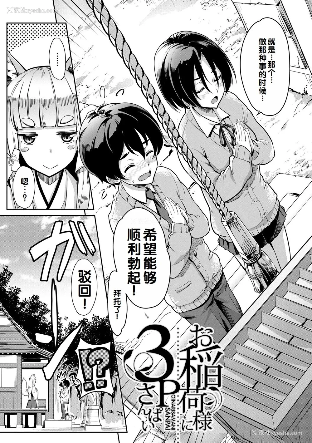 47P - [未崎ときのぶ] 搾精しゅきしゅき姉妹 [DL版] [甜族星人赞助汉化]