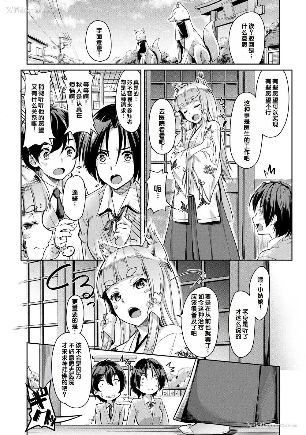 48P - [未崎ときのぶ] 搾精しゅきしゅき姉妹 [DL版] [甜族星人赞助汉化]