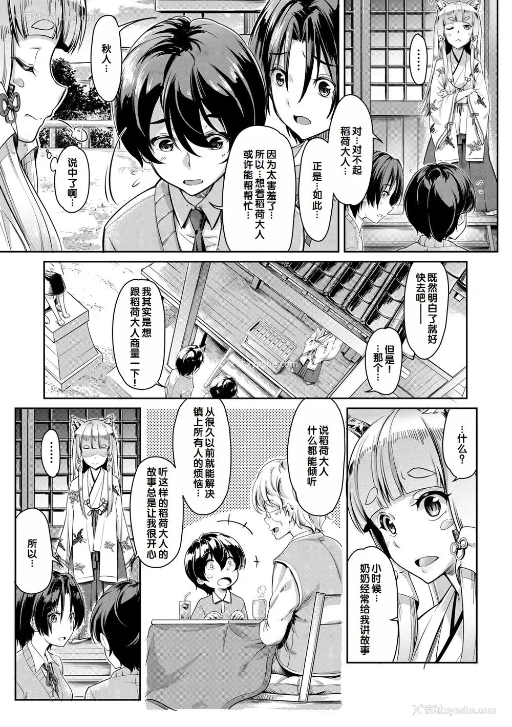 49P - [未崎ときのぶ] 搾精しゅきしゅき姉妹 [DL版] [甜族星人赞助汉化]