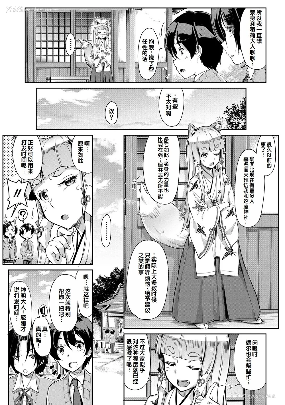 50P - [未崎ときのぶ] 搾精しゅきしゅき姉妹 [DL版] [甜族星人赞助汉化]