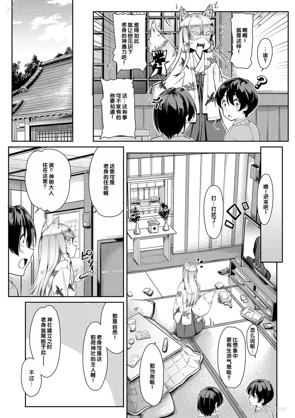 51P - [未崎ときのぶ] 搾精しゅきしゅき姉妹 [DL版] [甜族星人赞助汉化]
