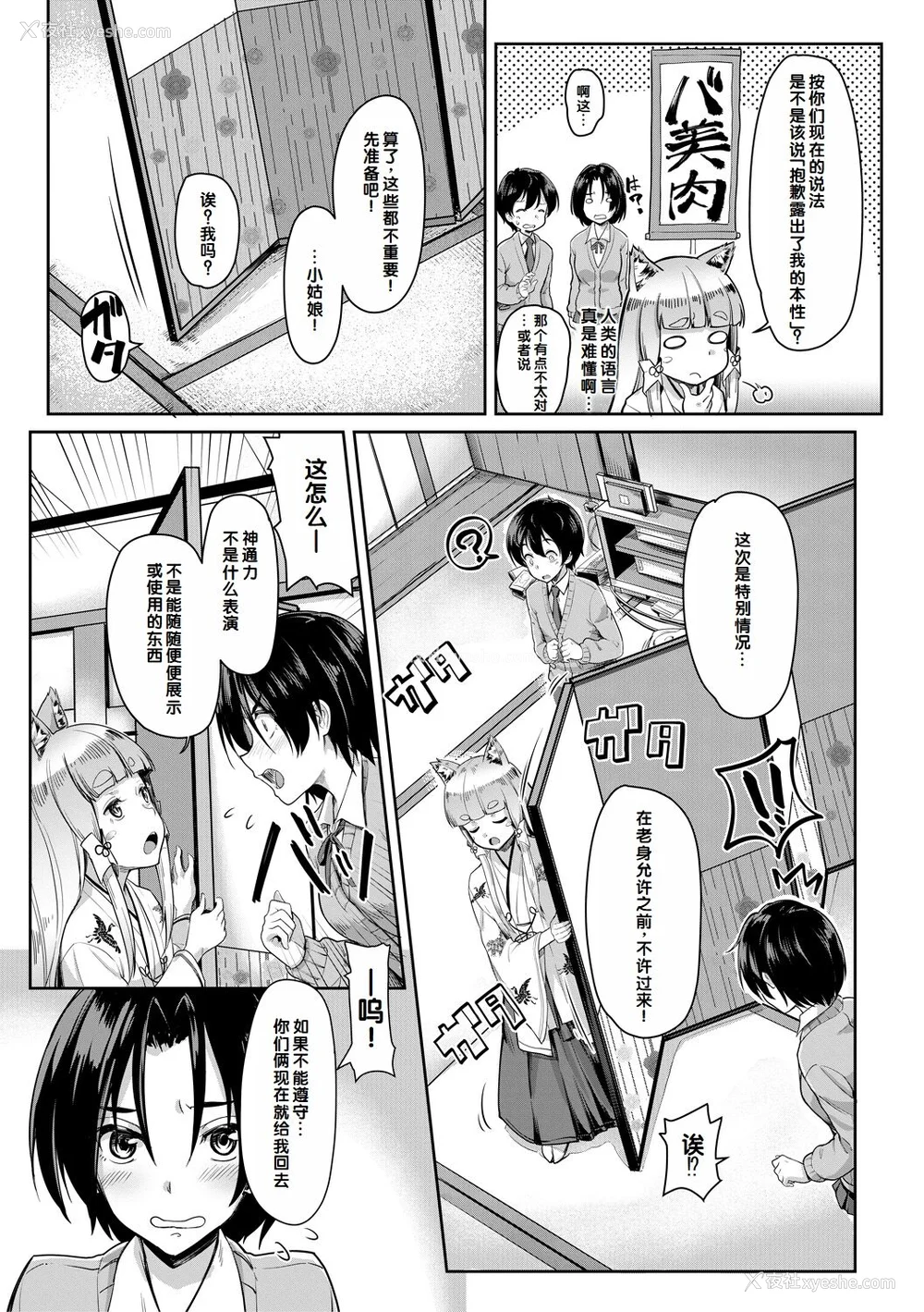 52P - [未崎ときのぶ] 搾精しゅきしゅき姉妹 [DL版] [甜族星人赞助汉化]