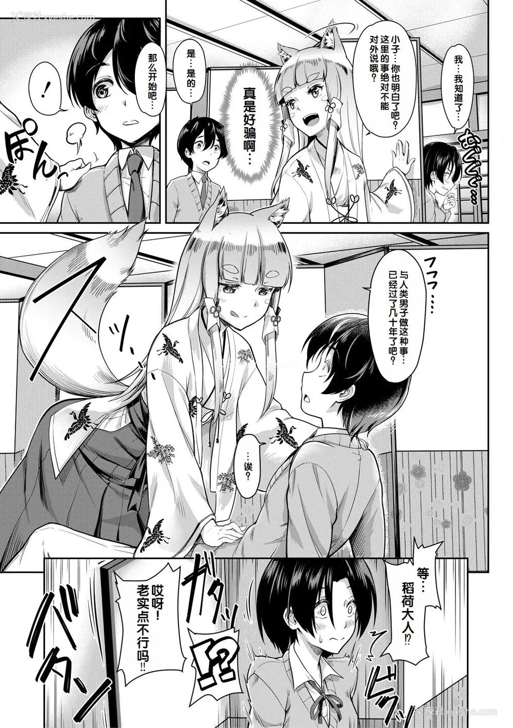 53P - [未崎ときのぶ] 搾精しゅきしゅき姉妹 [DL版] [甜族星人赞助汉化]