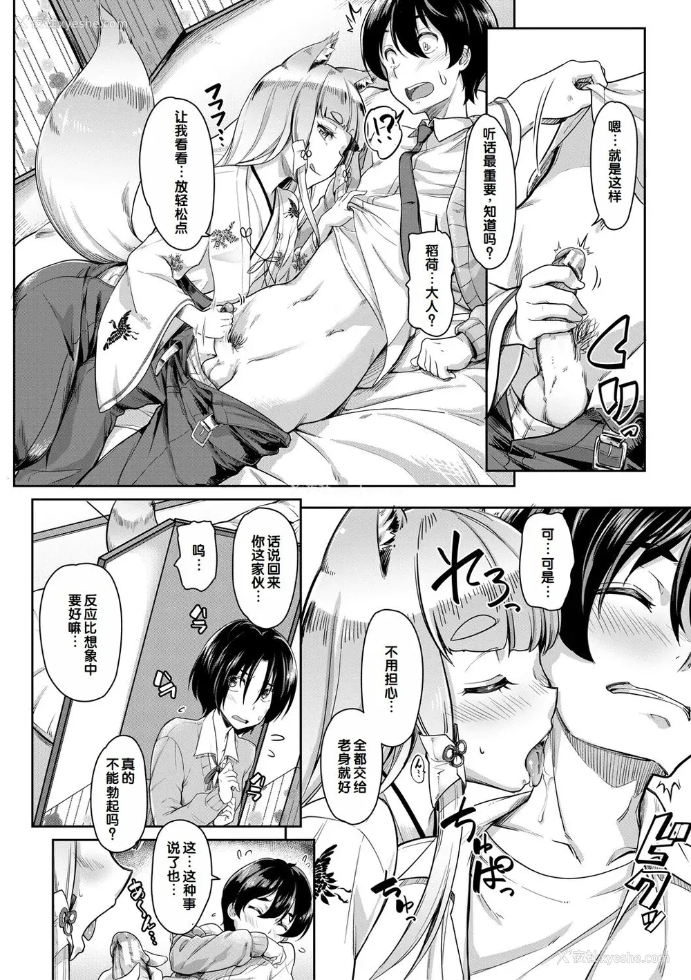 54P - [未崎ときのぶ] 搾精しゅきしゅき姉妹 [DL版] [甜族星人赞助汉化]