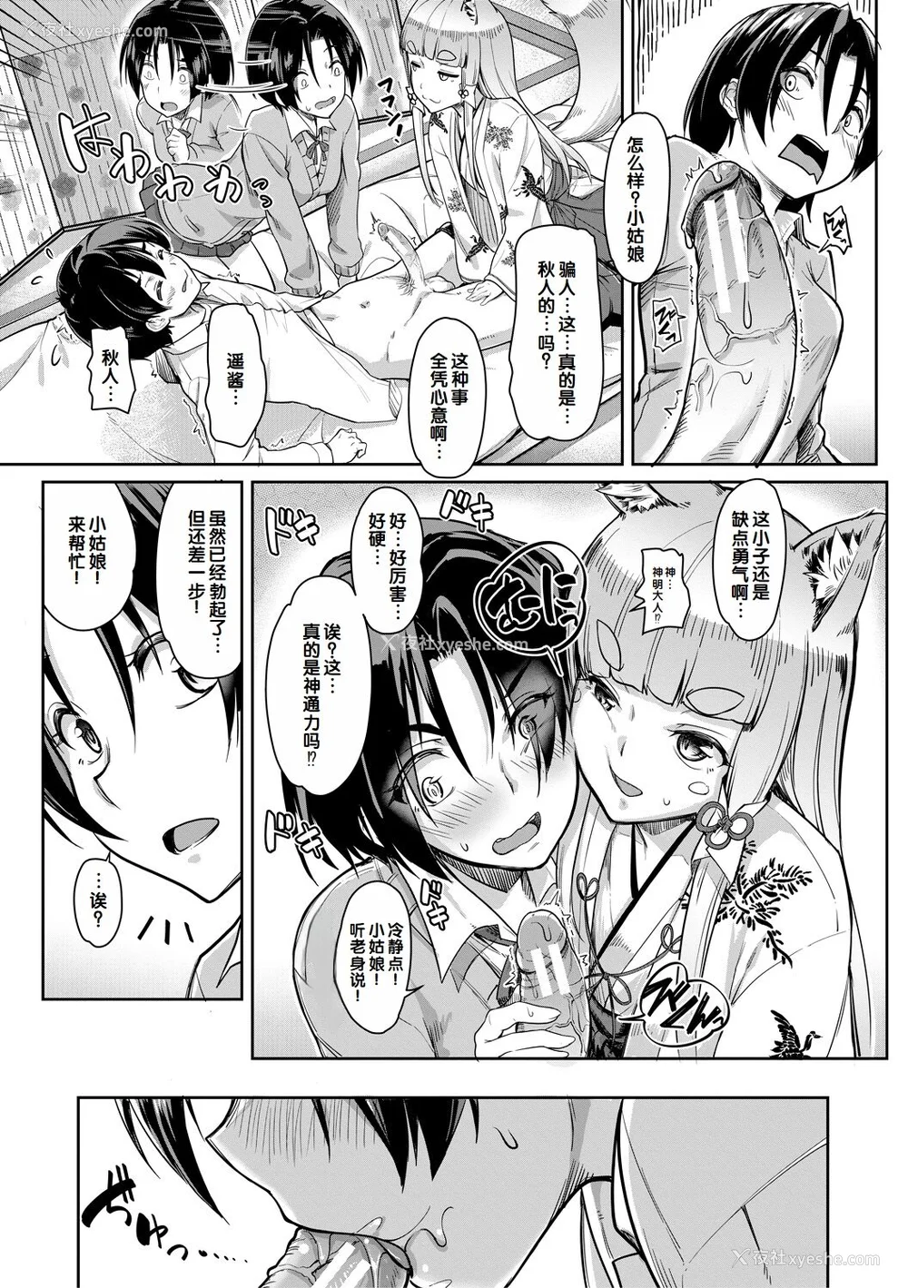 57P - [未崎ときのぶ] 搾精しゅきしゅき姉妹 [DL版] [甜族星人赞助汉化]