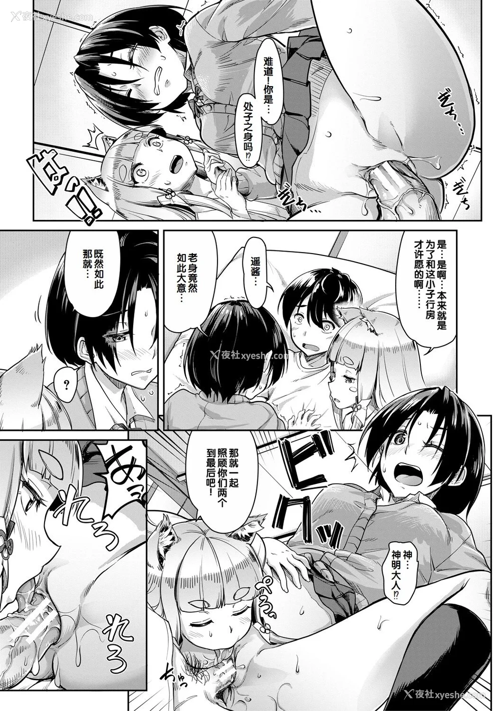 67P - [未崎ときのぶ] 搾精しゅきしゅき姉妹 [DL版] [甜族星人赞助汉化]
