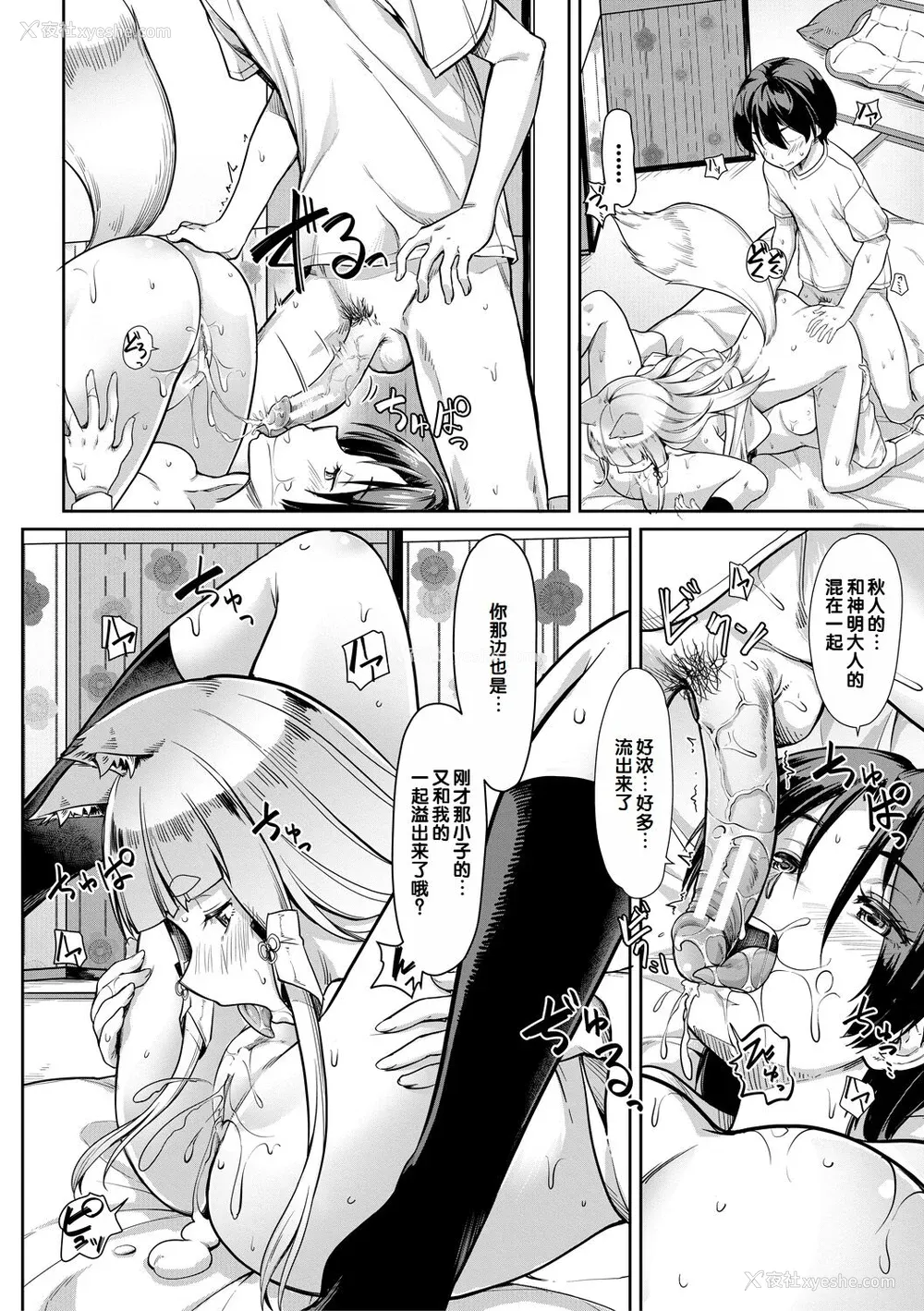 82P - [未崎ときのぶ] 搾精しゅきしゅき姉妹 [DL版] [甜族星人赞助汉化]