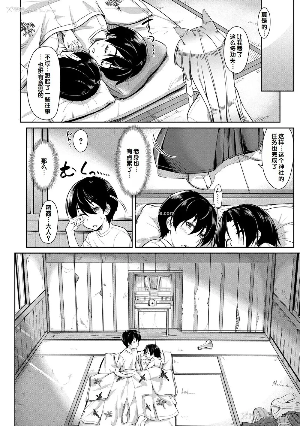 88P - [未崎ときのぶ] 搾精しゅきしゅき姉妹 [DL版] [甜族星人赞助汉化]