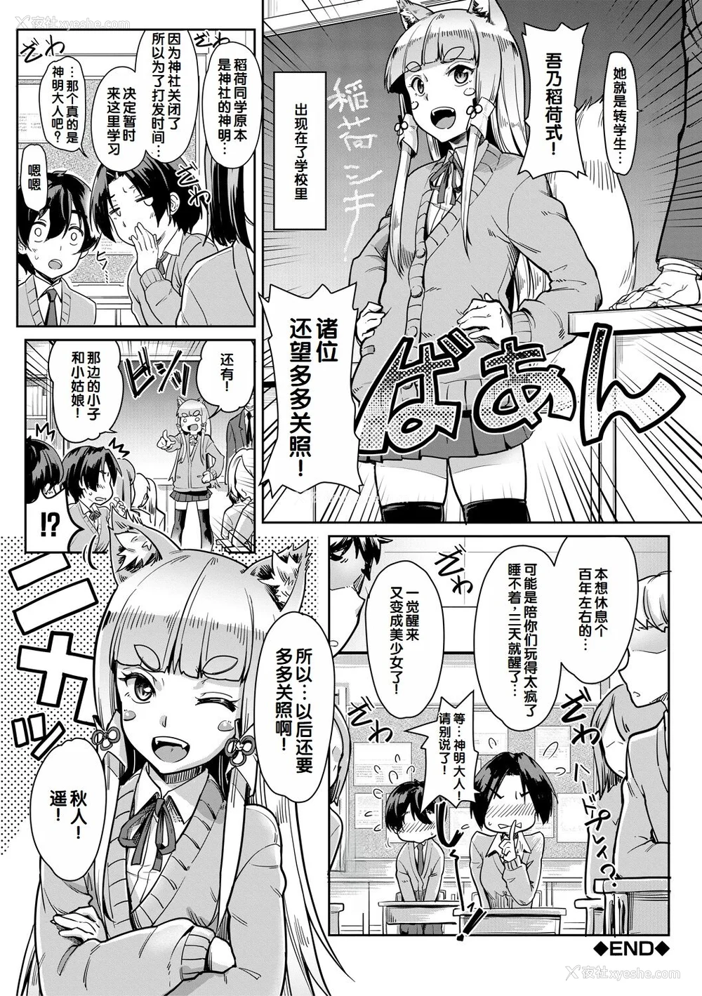 90P - [未崎ときのぶ] 搾精しゅきしゅき姉妹 [DL版] [甜族星人赞助汉化]