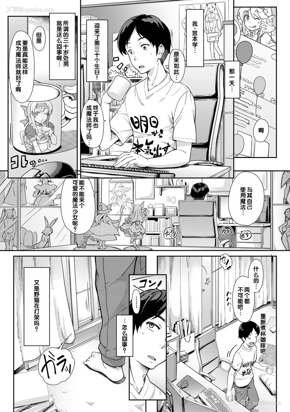 91P - [未崎ときのぶ] 搾精しゅきしゅき姉妹 [DL版] [甜族星人赞助汉化]