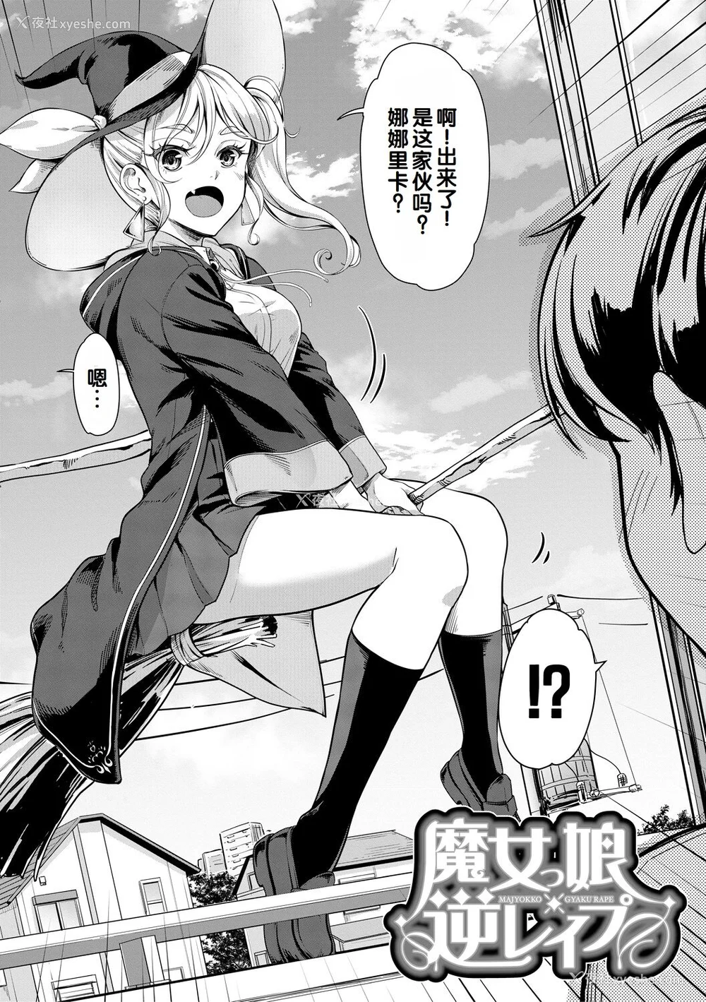 92P - [未崎ときのぶ] 搾精しゅきしゅき姉妹 [DL版] [甜族星人赞助汉化]