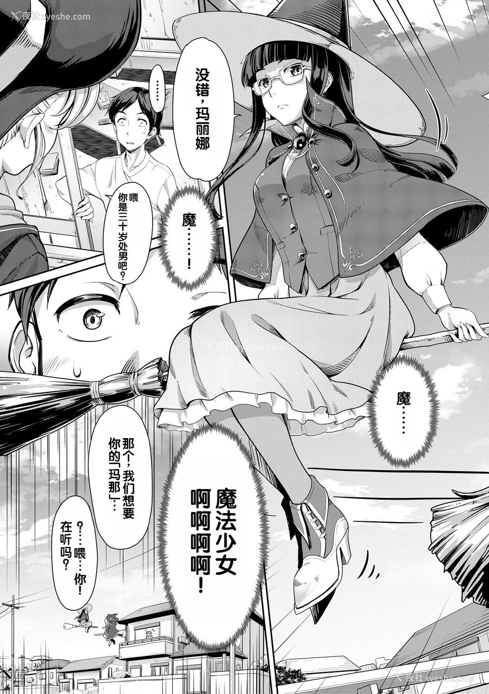 93P - [未崎ときのぶ] 搾精しゅきしゅき姉妹 [DL版] [甜族星人赞助汉化]