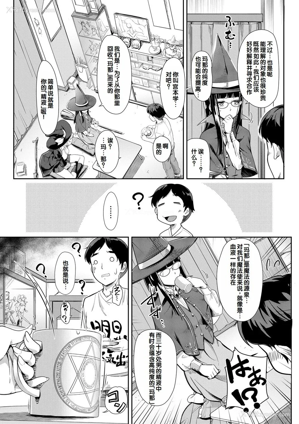 95P - [未崎ときのぶ] 搾精しゅきしゅき姉妹 [DL版] [甜族星人赞助汉化]