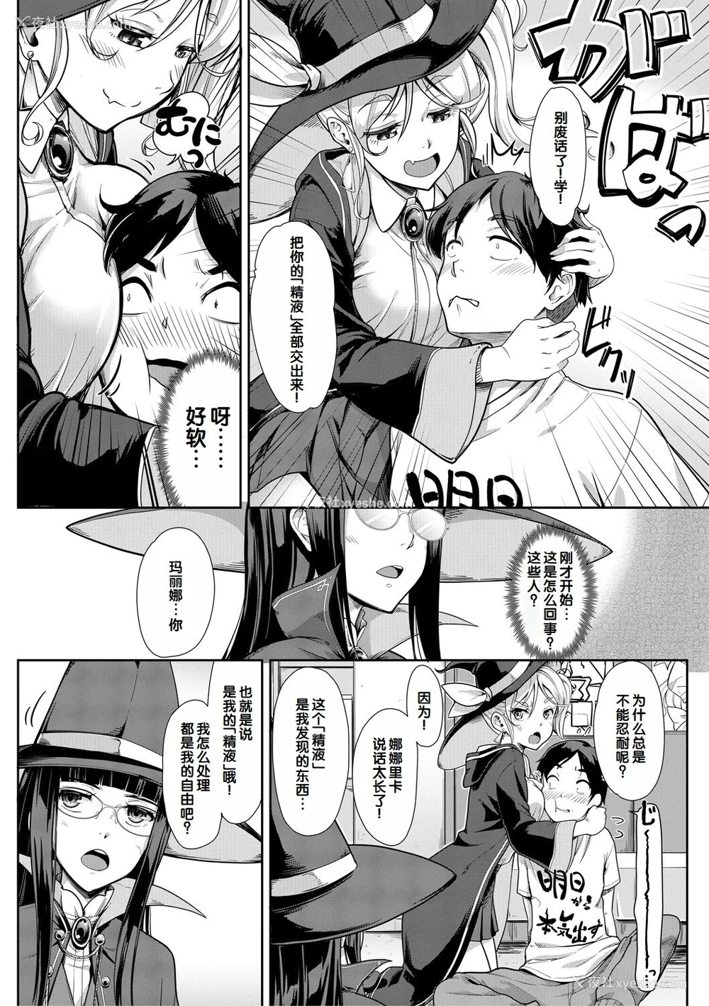 96P - [未崎ときのぶ] 搾精しゅきしゅき姉妹 [DL版] [甜族星人赞助汉化]