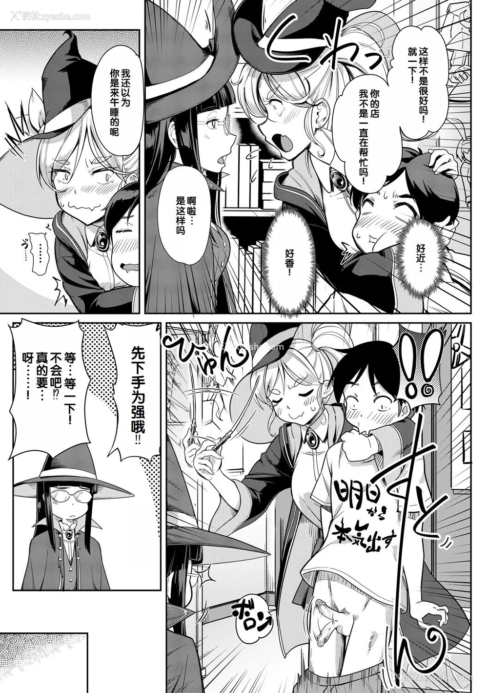 97P - [未崎ときのぶ] 搾精しゅきしゅき姉妹 [DL版] [甜族星人赞助汉化]