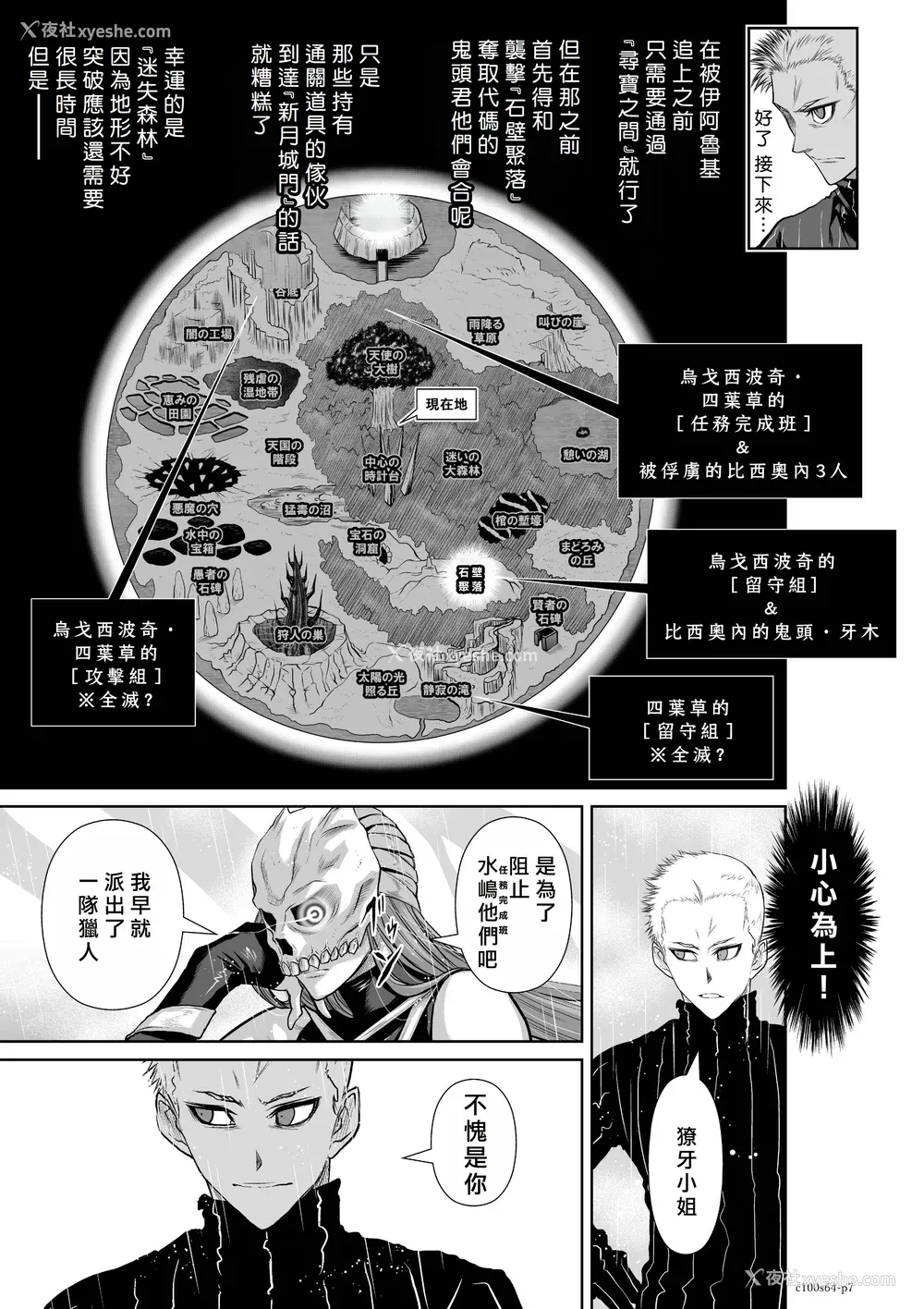 117P - 桃田テツ@『地上100阶』特别版 61-65 [中国翻译]