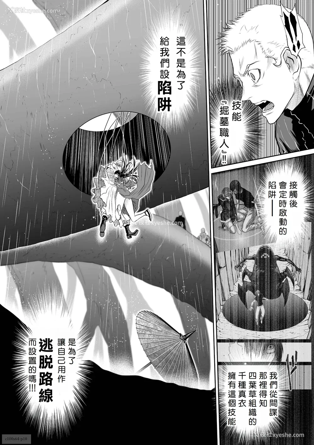 120P - 桃田テツ@『地上100阶』特别版 61-65 [中国翻译]