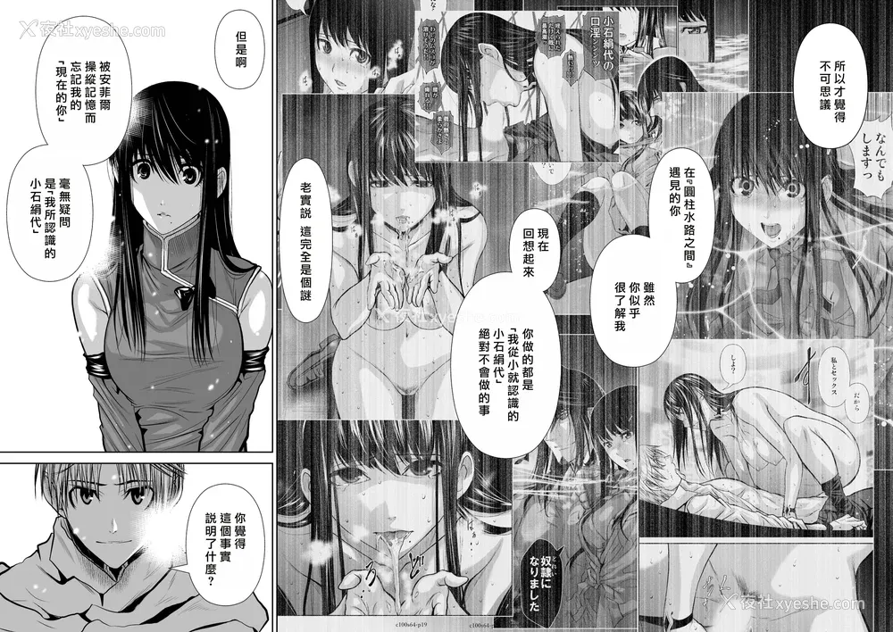 128P - 桃田テツ@『地上100阶』特别版 61-65 [中国翻译]