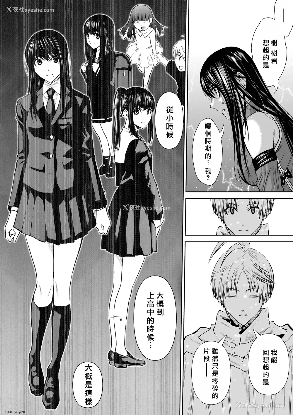 129P - 桃田テツ@『地上100阶』特别版 61-65 [中国翻译]