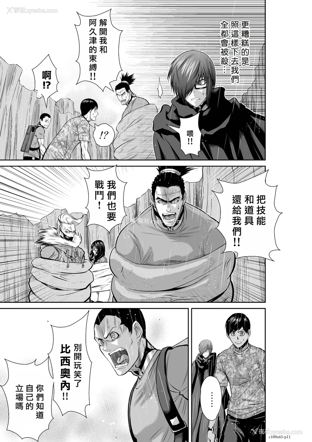 151P - 桃田テツ@『地上100阶』特别版 61-65 [中国翻译]