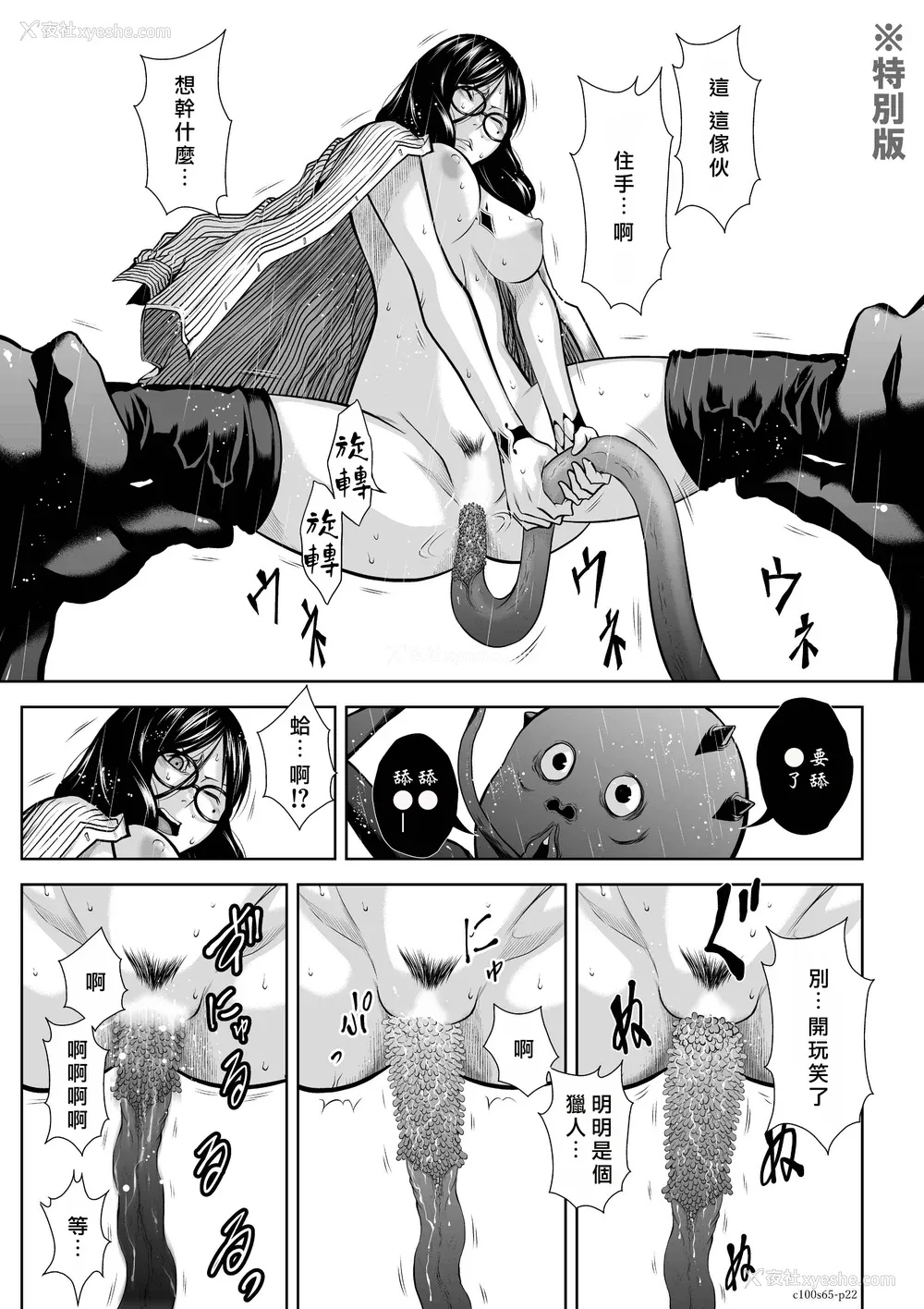 162P - 桃田テツ@『地上100阶』特别版 61-65 [中国翻译]