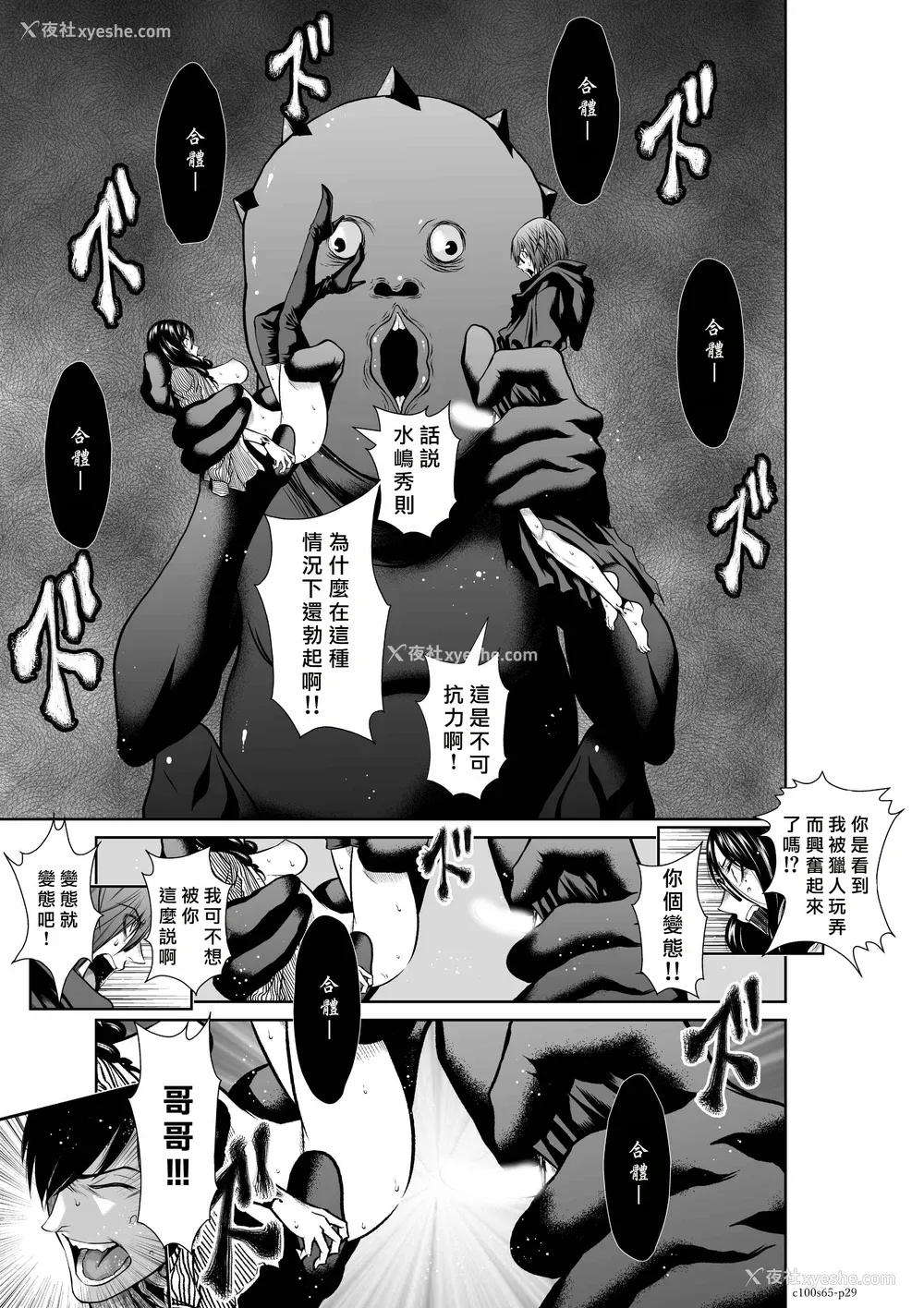 169P - 桃田テツ@『地上100阶』特别版 61-65 [中国翻译]