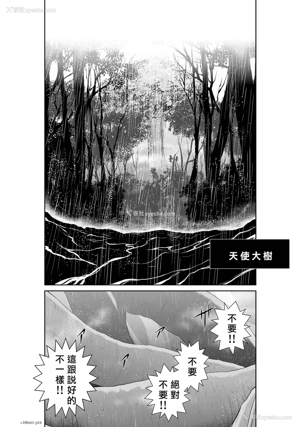 16P - 桃田テツ@『地上100阶』特别版 61-65 [中国翻译]