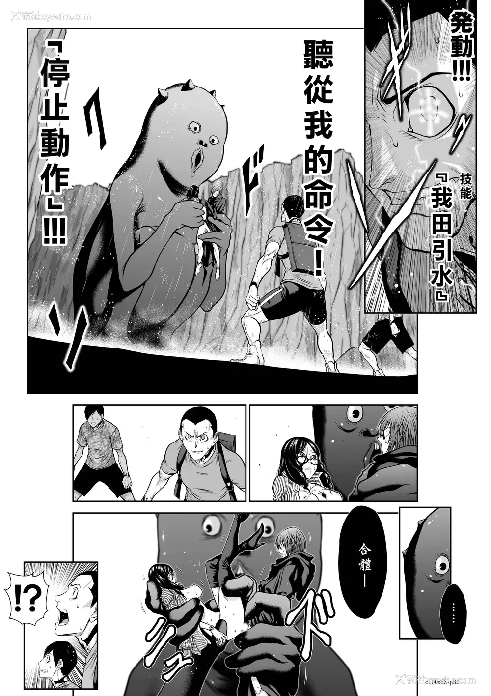 170P - 桃田テツ@『地上100阶』特别版 61-65 [中国翻译]