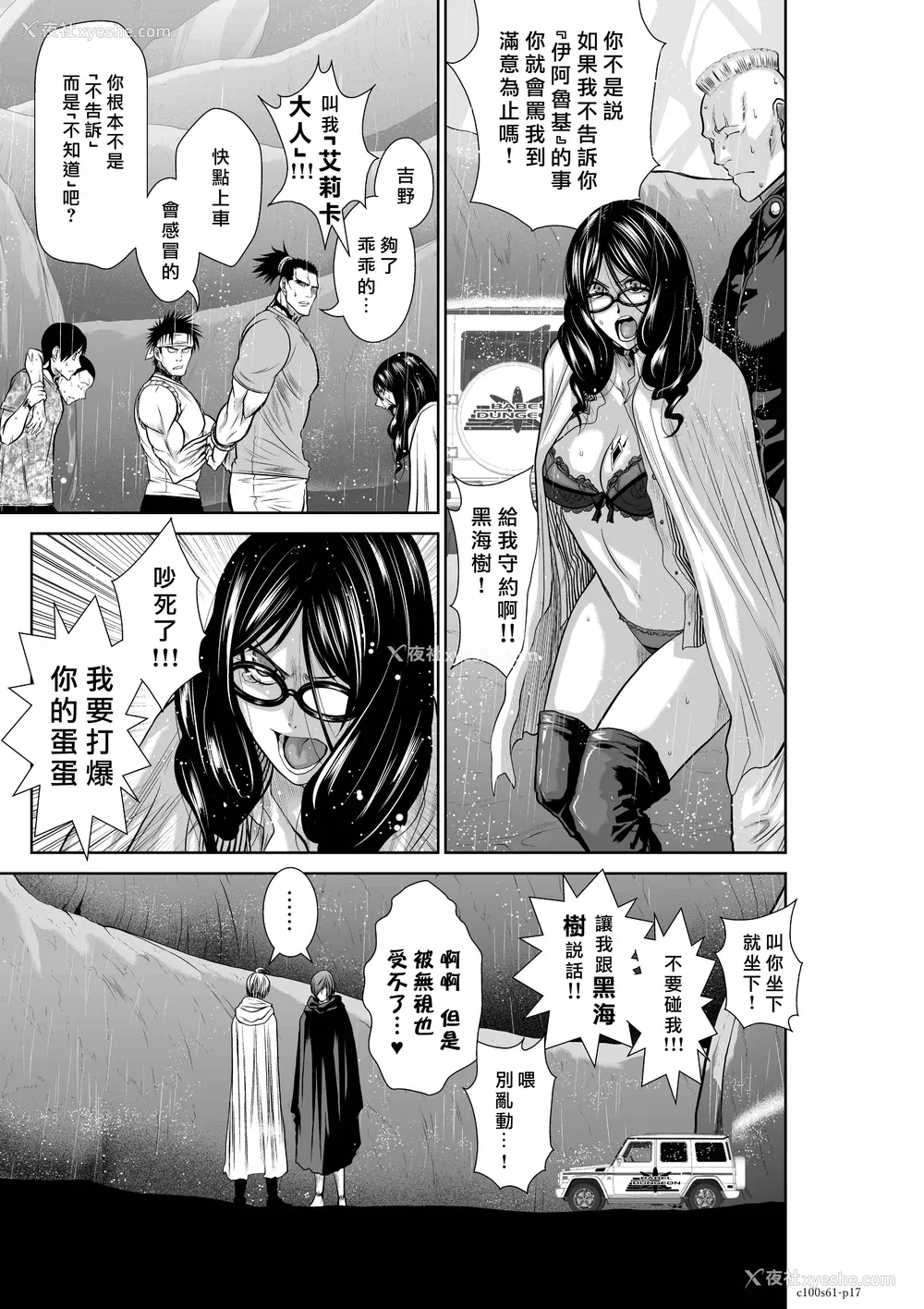 17P - 桃田テツ@『地上100阶』特别版 61-65 [中国翻译]