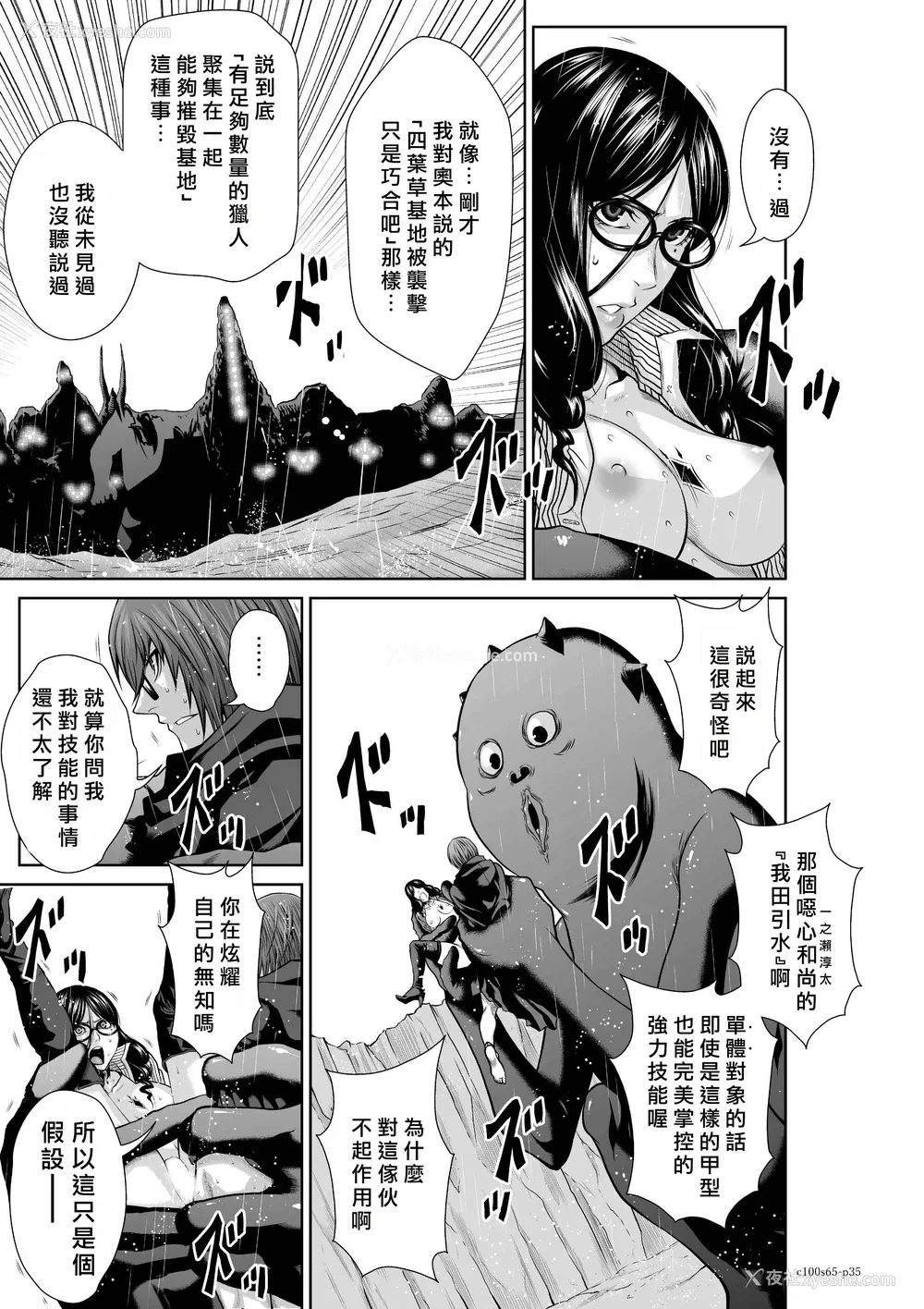 175P - 桃田テツ@『地上100阶』特别版 61-65 [中国翻译]