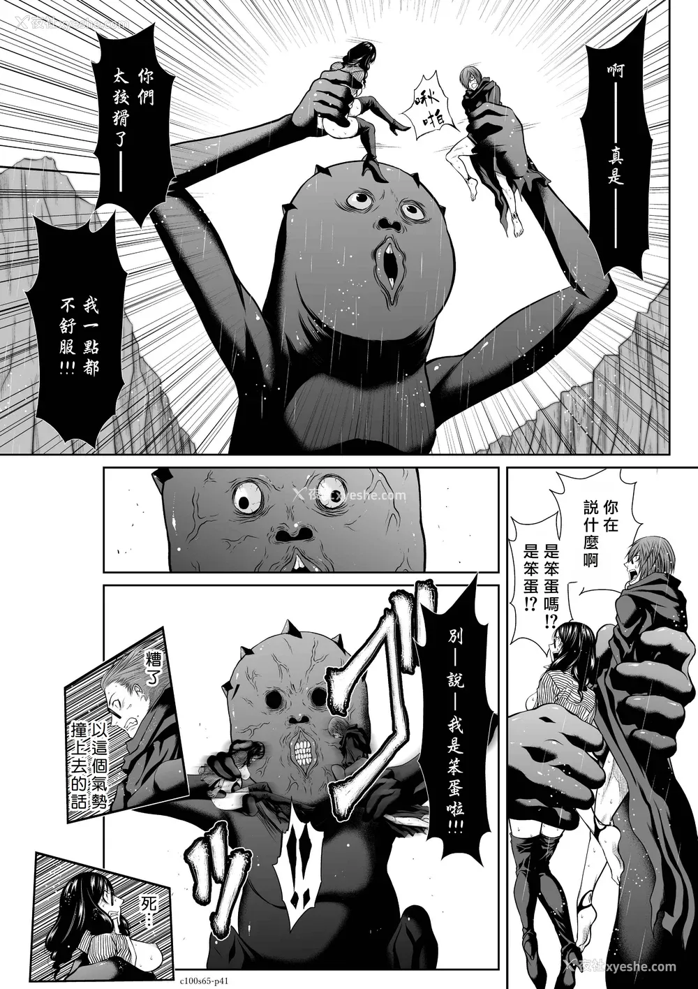 181P - 桃田テツ@『地上100阶』特别版 61-65 [中国翻译]